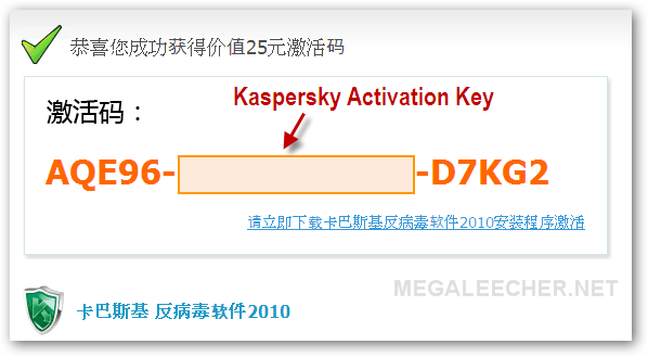 KAV 2010 Activation Code
