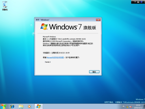 Microsoft Windows 7 Build 7106