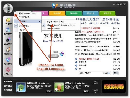 iPhone PC Suite In English
