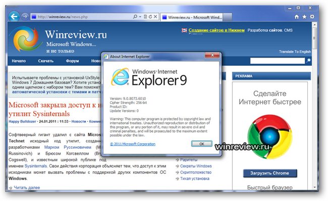 Internet Explorer 9.00.8073.6010 Leaked Screenshot