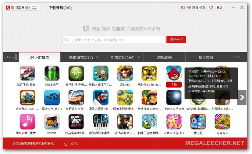 kuiayong pirated appstore