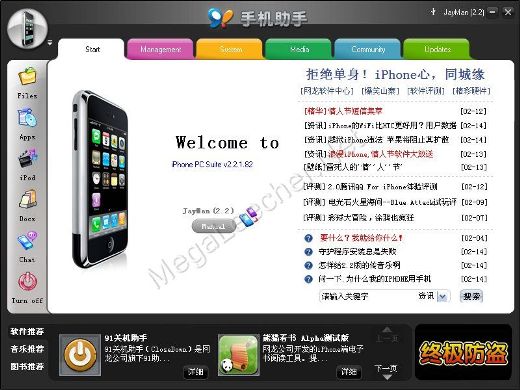 iPhone PC Suite