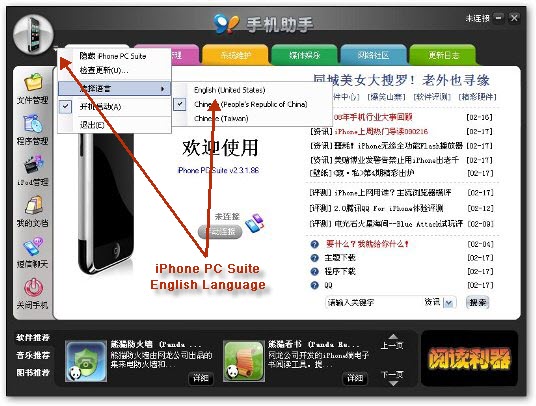 Iphone Pc Suite   -  8