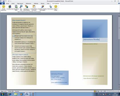Microsoft Office 14